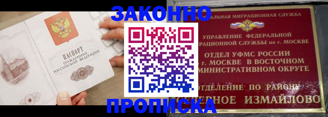 прописка поиск в Ермолино