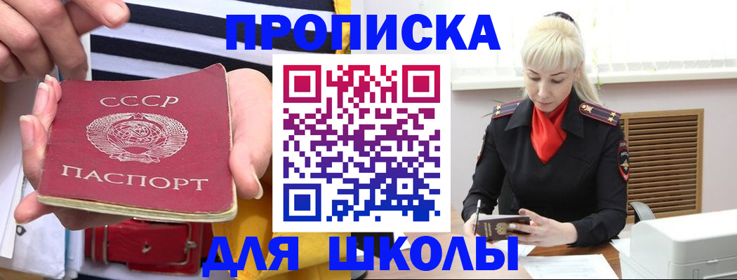 прописка регистрация в Ермолино