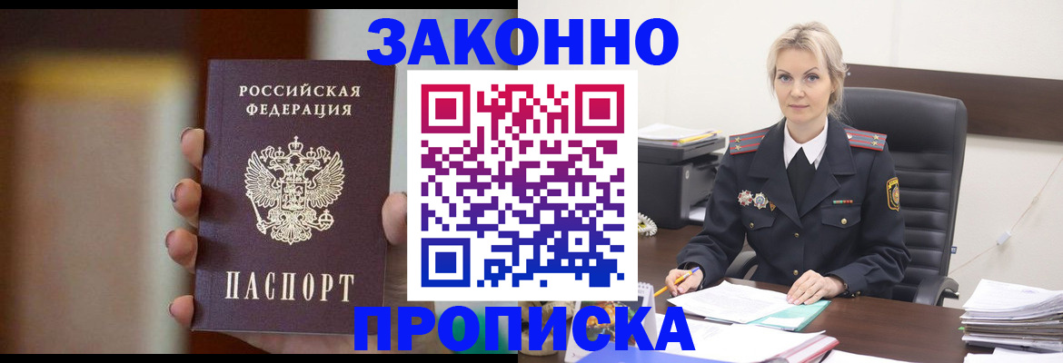 регистрация в Ермолино