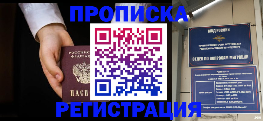 регистрация для школы в Ермолино