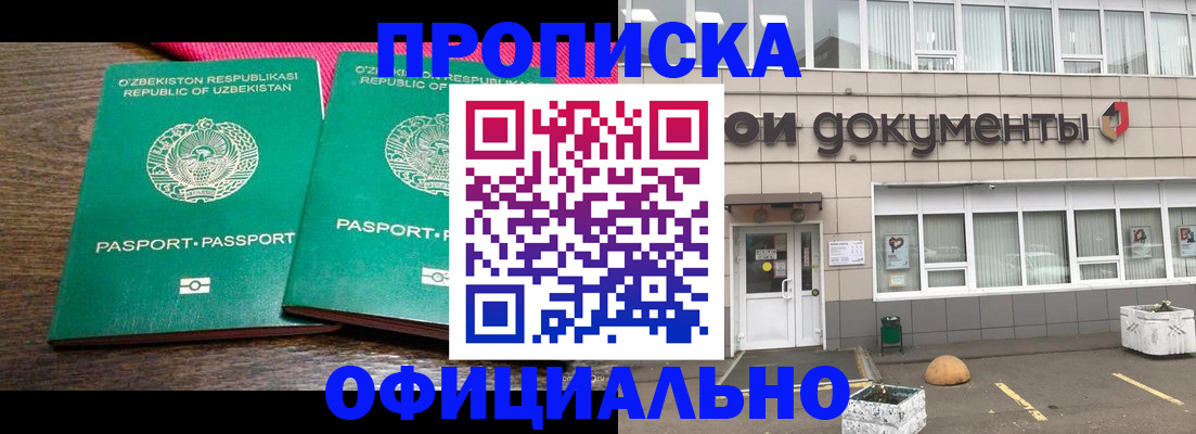 найти адрес прописки в Ермолино