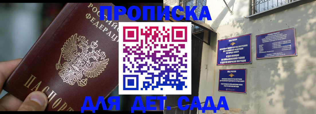 регистрация для школы в Ермолино